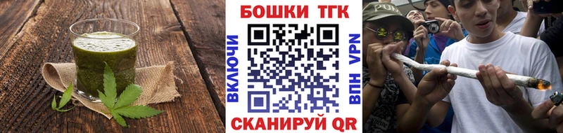 Печенье с ТГК марихуана Купить Миасс