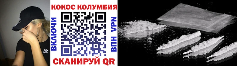 Кокаин Перу  Купить где  Миасс 