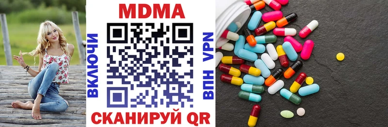 Купить закладки  Миасс  MDMA VHQ 