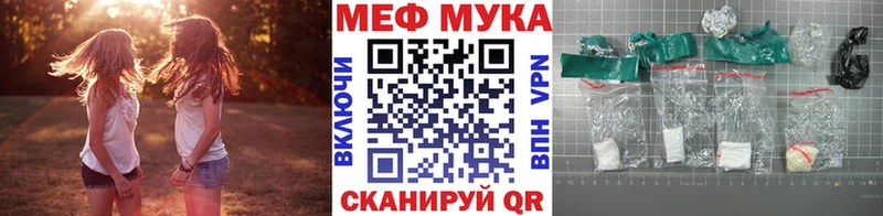 МЕФ мяу мяу  Купить где  Миасс 