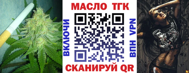 Дистиллят ТГК вейп Миасс